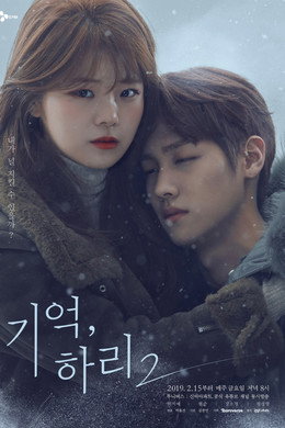 신비아파트 외전 : 기억, 하리