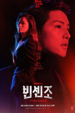 빈센조
