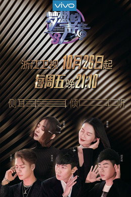 梦想的声音