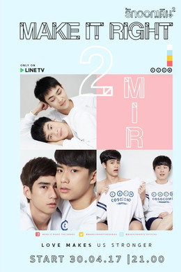 รักออกเดิน