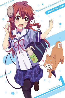 まちカドまぞく