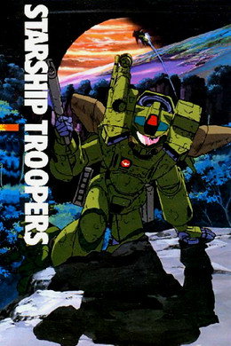 宇宙の戦士