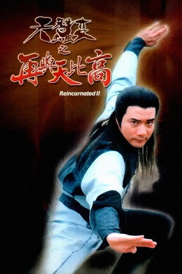 天蠶變