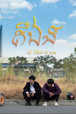 គឺឯង