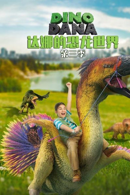 Dino Dana