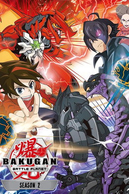 Bakugan: Battle Planet