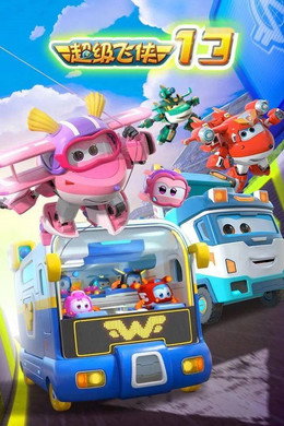 Super Wings