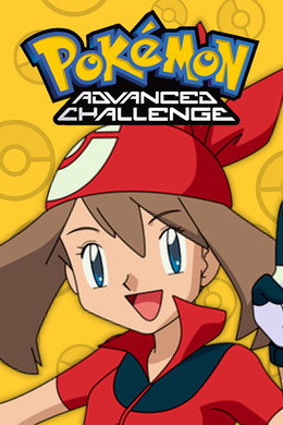 ポケットモンスター