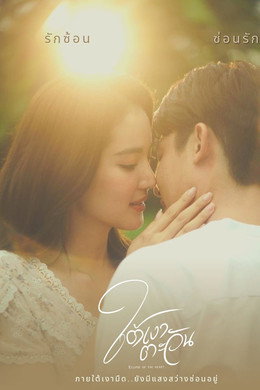 ใต้เงาตะวัน