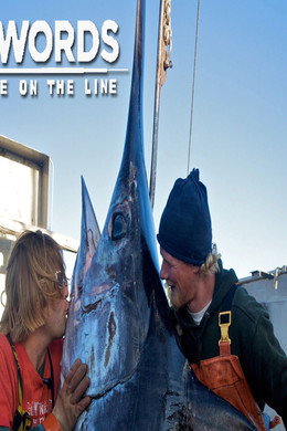 Swords: Life on the Line
