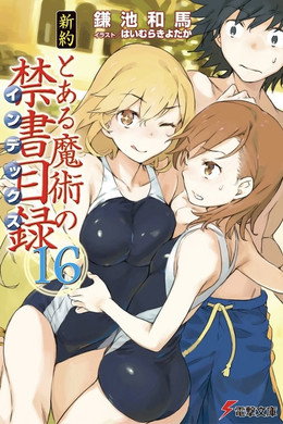 Toaru