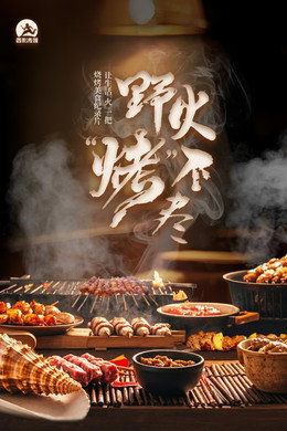 野火“烤”不尽