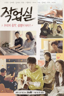 작업실