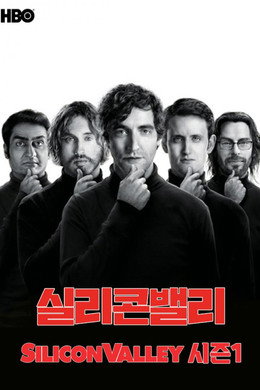 실리콘 밸리