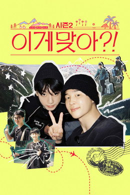 이게 맞아?!