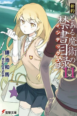 Toaru
