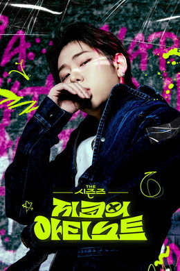 더 시즌즈