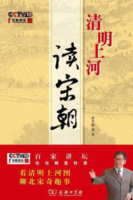 百家讲坛：专题集