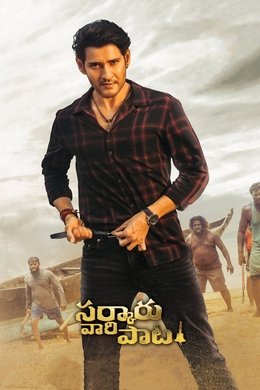 Sarkaru Vaari Paata 2022 Free Download HD Sarkaru Vaari Paata 2022 Free Download HD