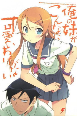 Oreimo
