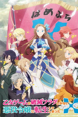 My Next Life as a Villainess: All Routes Lead to Doom!