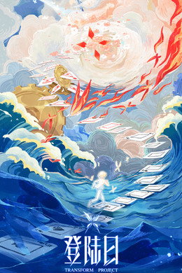 登陆日