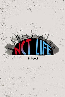엔시티 라이프