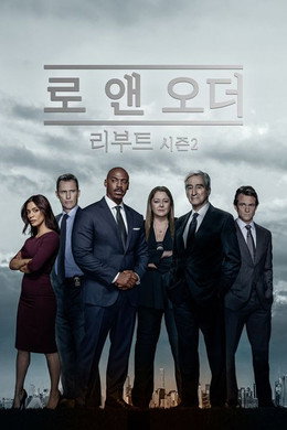 로 앤 오더