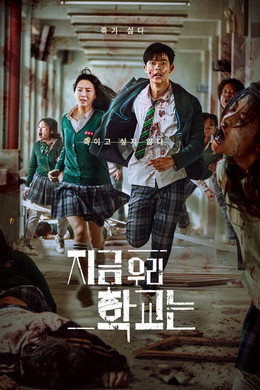 Všichni jsme mrtví