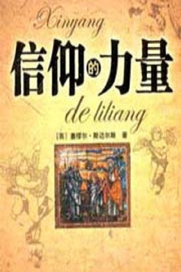 百家讲坛：专题集