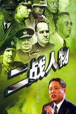 百家讲坛：专题集