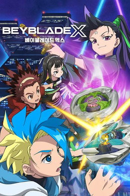 BEYBLADE X