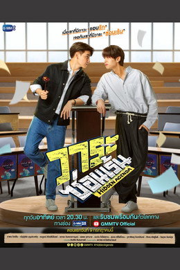 วาระซ่อนเร้น