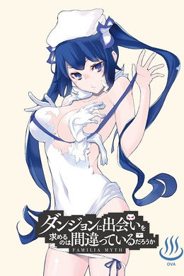 DanMachi - Familia Myth - È sbagliato cercare di incontrare ragazze in un Dungeon?