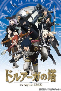 The Tower of Druaga: the Aegis of Uruk