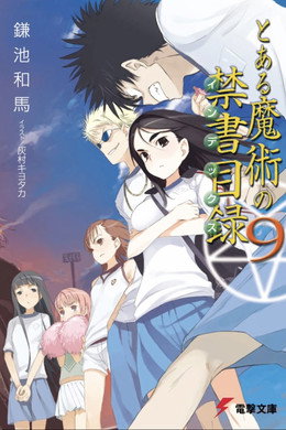 Toaru