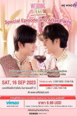 แผนการ(รัก)ร้ายของนายเจ้าบ่าว