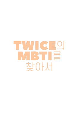 TWICE TV