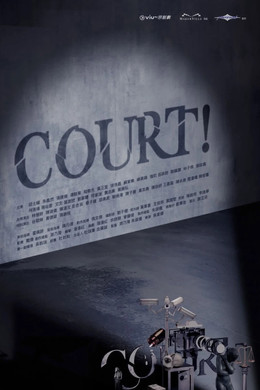 COURT!