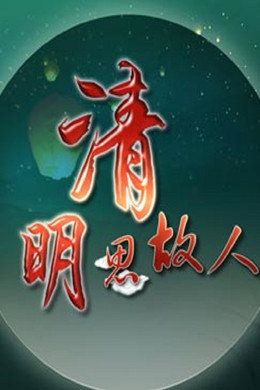 百家讲坛：专题集