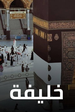 The Caliph