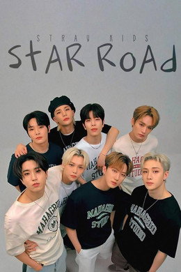 Star Road