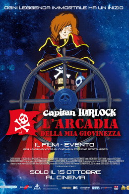 わが青春のアルカディア・無限軌道 SSX