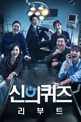 신의 퀴즈