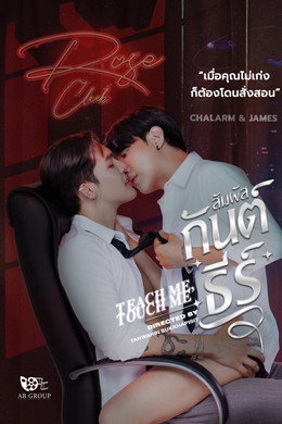 สัมผัสกันต์ธีร์
