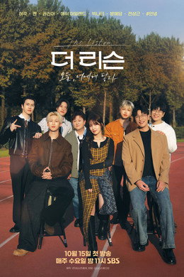 더 리슨