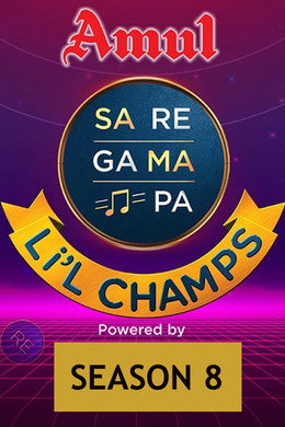 Sa Re Ga Ma Pa L'il Champs