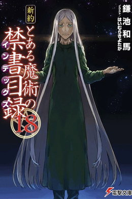 Toaru