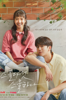 Pětadvacet jednadvacet