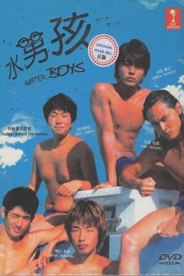 WATER BOYS